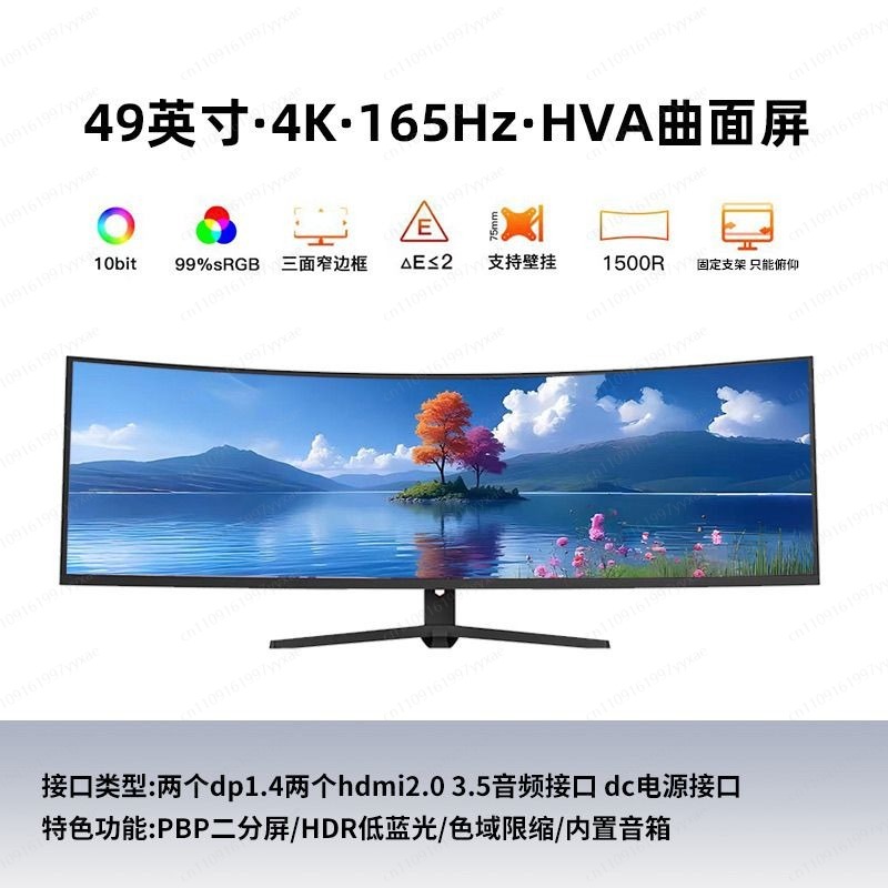 Moniteur de jeu ultra-large 49 - Gaming Monitor Curved avis et prix