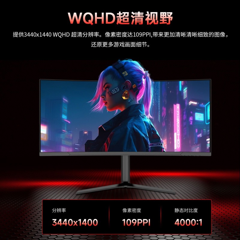Écran de jeu incurvé 34 pouces - Gaming Monitor Curved avis et prix