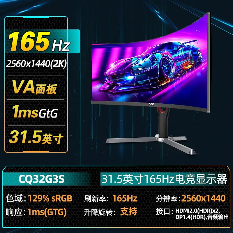 Moniteur de jeu incurvé CQ32G3 - Gaming Monitor Curved avis et prix